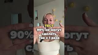 Запускаем мозг упражнения для мозга #мозг #тренировкамозга