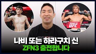 다게스탄 악동 나비와 한국인 킬러 콜아웃 한 박찬수…그리고 깜짝 발표 ㅣ 인터뷰 ①