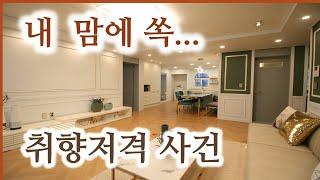 부천 신축빌라 소사본동 소사역 소새울역 이용,레트로 감성 고급인테리어 넓은 실내가 돋보이는 3룸, 4룸 복층, 테라스 다양한 타입 프라우드 주상복합 아파트 분양