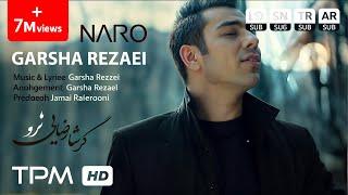 Garsha Rezaei - Naro (Music Video) - موزیک ویدیو آهنگ نرو از گرشا رضایی