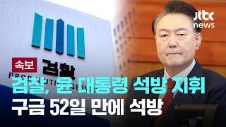 검찰총장, 윤 대통령 석방 지휘…구금 52일 만에 석방 [이슈PLAY] / JTBC News