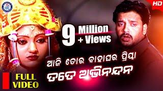 To Padare Alata | Full Video | Shakti Mishra | Boby Mishra | Susmita | Pabitra Entertainment