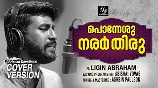 PONNESHU NARAR THIRU | TRADITIONAL CHRISTIAN  SONG COVER VERSION BY LIGIN ABRAHAM