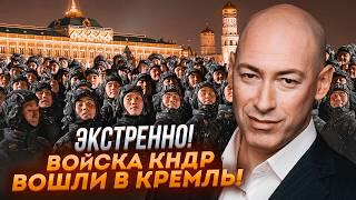 2 ЧАСА НАЗАД! ГОРДОН: Солдаты КНДР ПОЙДУТ против АРМИИ путина! Зреет БУНТ!ВСУ готовят МОЩНЫЙ ОТВЕТ