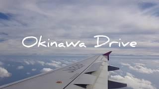 #오키나와 드라이브 #Okinawa_drive #琉球 #naha #沖繩