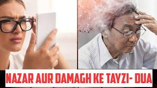 nazar/ankhon ki kamzori ka ilaj / Hazir Damaghi /Kamzor memory ka behtareen elaj in urdu