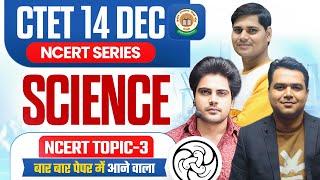 Ctet 14 DEC 2024 Science NCERT Topic 3 by Sachin Academy Live 3:30pm