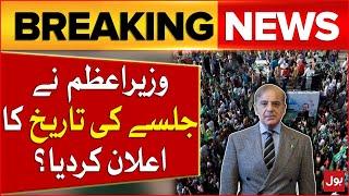 PM Shehbaz Sharif Big Announcement | PMLN Jalsa Update | Breaking News