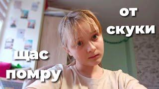 13 ИДЕЙ ОТ СКУКИ. ЧЕМ ЗАНЯТЬ СЕБЯ В СВОБОДНОЕ ВРЕМЯ?