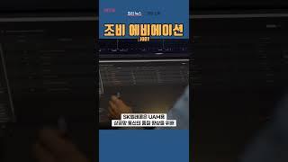 [JOBY] 조비 에비에이션 ◤맨해튼튜브◢