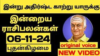 olimayamana ethirkaalam today in tamil | 06-11-2024 | zee tamil olimayamana ethirkaalam today #today