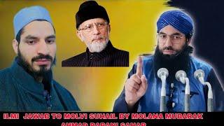 Molana mubarak hussain rabbani Sahab Reply to Molvi suhail about shaykh ul islam Dr  tahir ul qadri