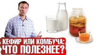 Чайный гриб или кефир?Что полезнее для здоровья и кишечника?