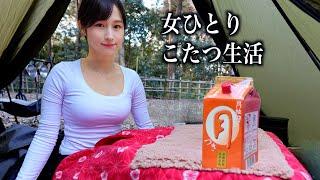 [Solo woman] Winter solo camping, sitting in a kotatsu with 1L of sake, was the best!