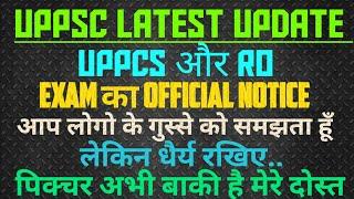 UPPSC LATEST UPDATE | UPPCS और RO Exam का official Notice| आपके गुस्से को समझता हूँ लेकिन धैर्य रखिए