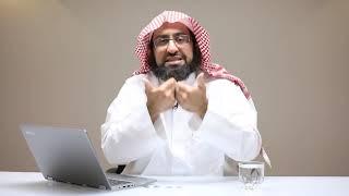 سيادة الشريعة والأفكار المزاحمة | د. فهد بن صالح العجلان