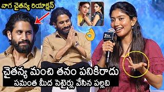 Sai Pallavi Satires On Samantha | Naga Chaitanya | Thandel Release Date Press Meet | News Buzz