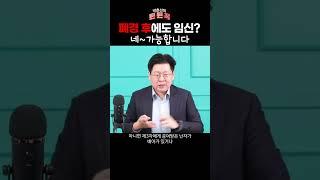 폐경 후에도 실제로 임신이 가능하다? 다만...ㅣ주창우 난임전문의 #shorts