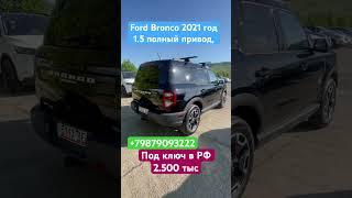 Авторынок Грузия,￼под ключ любой авто,под ваш бюджет,до вашего адреса +79879093222 лучшие цены!
