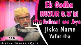 Ek Gadha HUZUR S.W Ki gulami me Aya - Umar Faiz Qadri -Takrir | pakistani taqreer - takrir by takrir