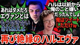 エヴァンの煽りツイートにハル、マジギレ。絶交宣言までされてしまう一方でエヴァン側に悪気はないようだが...？【APEX翻訳】