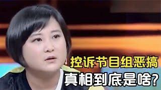 上真人秀被指耍大牌，贾玲控诉节目组恶意剪辑，真相到底是啥