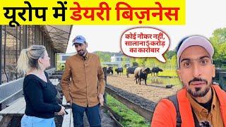 SINGLE WOMAN RUNS MILLION DOLLER DAIRY BUSINESS IN EUROPE | 300 गायें भेंसे ओर कोई नोकर नहीं