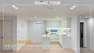 우드마루&화이트인테리어 before&after l 천안준인테리어l 두정동한성필하우스3차 32PY