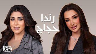 Dana Cast with Randa Hajaj | S2-Ep.09 | رندا حجاج