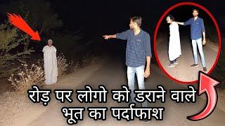 | Real Ghost On Road | रोड पे भूत | The Rj Vlogs, jeetendra Marothiya, Door of Death, Kpl history |