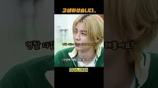 I들은 힘든 예능 게스트ㅋㅋㅋ