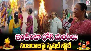 Sankranti Festival Special Story In Vijayanagaram  | SumanTV