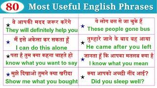 80 Plus Daily Use Eng Sentences | Practice Small English Sentences | #dailyusesentences | #english