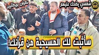 مسيحي يستخدم القرآن لإثبات عقيدته لكن قابل المسلم الخطأ | شمسي