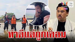 "กัน" พ้อดรามาพบศพ "ป้าอำพร" โดนนักข่าวช่องดังเคลม | ทุบโต๊ะข่าว | 10/10/67