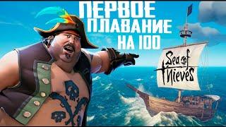 Все достижения в Tall Tales Первом плавании на 100% | Sea of Thieves