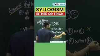 Syllogism Either Or Trick #reasoningtricks #syllogismtricks #reasoning #trending #ntpc #railway