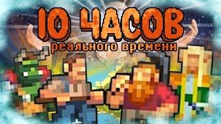 ЧТО УСПЕЮТ ВСЕ ЦИВИЛИЗАЦИИ ЗА 10 ЧАСОВ РЕАЛЬНОГО ВРЕМЕНИ (Super WorldBox #5)