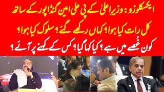 EXCLUSIVE: What happened with Chief Minister KP Ali Amin Gandapur?