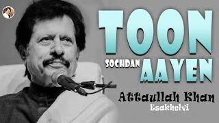 Toon Sochdan Aayen | Attaullah Khan Esakhelvi