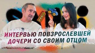 Интервью с отцом Саши Зверевой, детство, строгое воспитание, популярность, мужья, роды