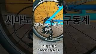 [바이키 양재점] 티티카카 플라이트 F7 간단 소개 010-3232-3489