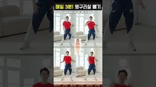 무조건 빠진다! 중년 뱃살 빼는 최고의 운동! 층간소음X