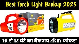 किसानों के लिए रिचार्जेबल टॉर्च | torch | kisan torch | andslight | best torch light in india |
