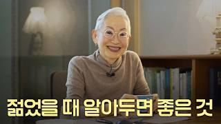 인생을 바꿀 수도 있는 이야기  | 가치관 · 추구미 · 분위기 · 조언