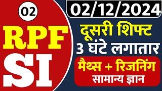 SET - 02 || RPF SI 2024 Maths Reasoning GK || 02/12/2024 Shift - 01, 02 & 03 || Railway 2024