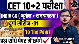 CET 12th Indian Geography & Polity Classes | #01 | Cet 12th level Classes 2024 | CET 12th Exam 2024