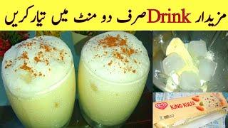 Kulfa Ice Cream shake recipe | Easy Kulfa Shake | Homemade Milkshake Recipe | Cook With Noor Special