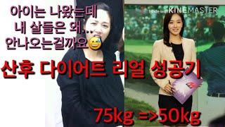 [자연TV]아나운서 엄마의 산후 다이어트 리얼 성공기/ 25kg 단기간에 뺀 이야기/ 아이 낳고 더 예뻐져요 우리~!!