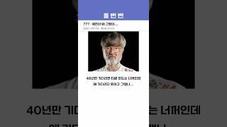 ??? : 예찬아 왜 그랬어...